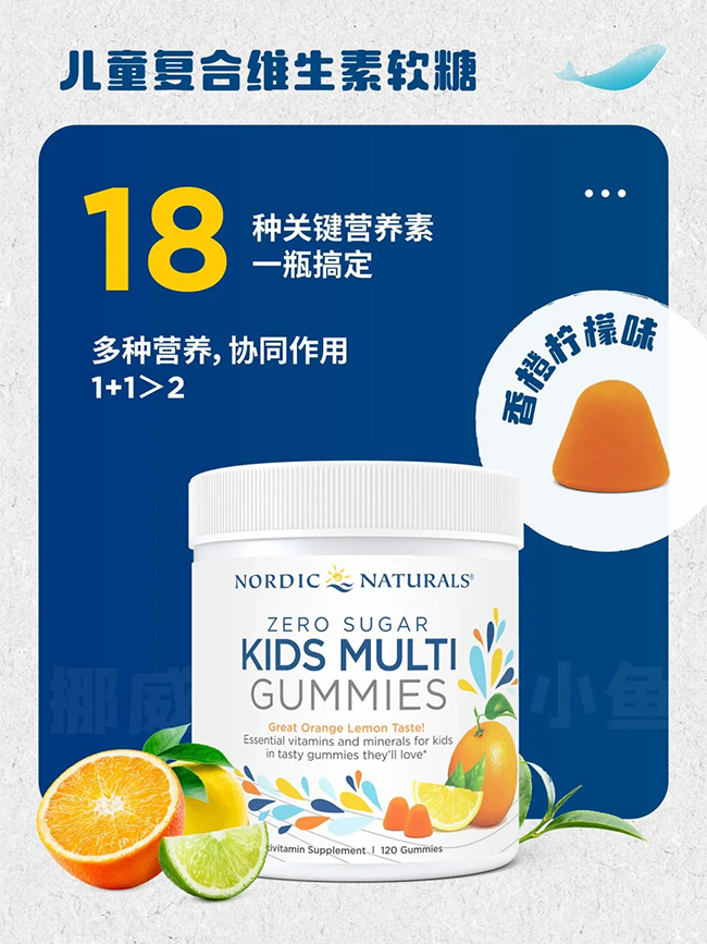 挪帝克兒童復合維生素軟糖.jpg 挪帝克兒童復合維生素軟糖.jpg