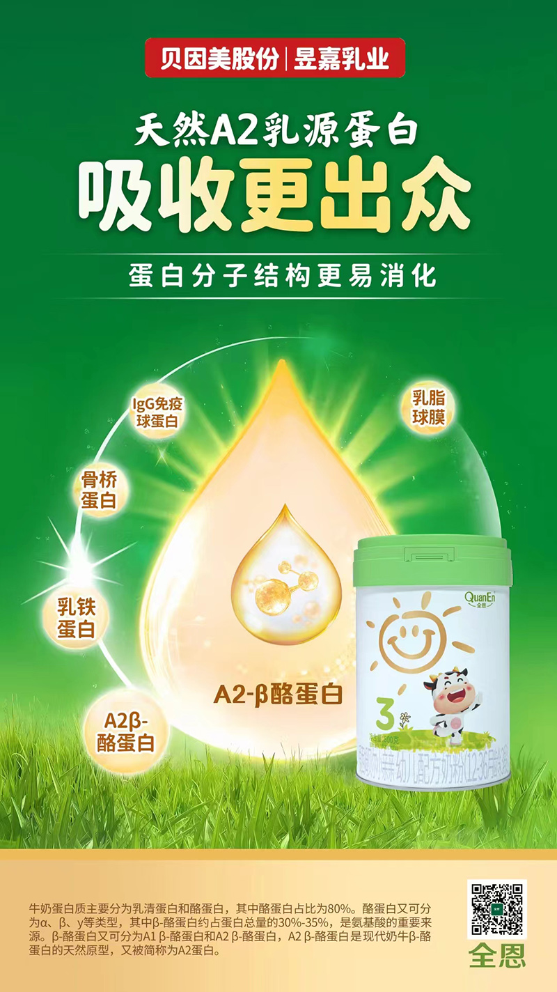 全恩愛西姆貝爾小親親幼兒配方奶粉03.jpg 全恩愛西姆貝爾小親親幼兒配方奶粉03.jpg