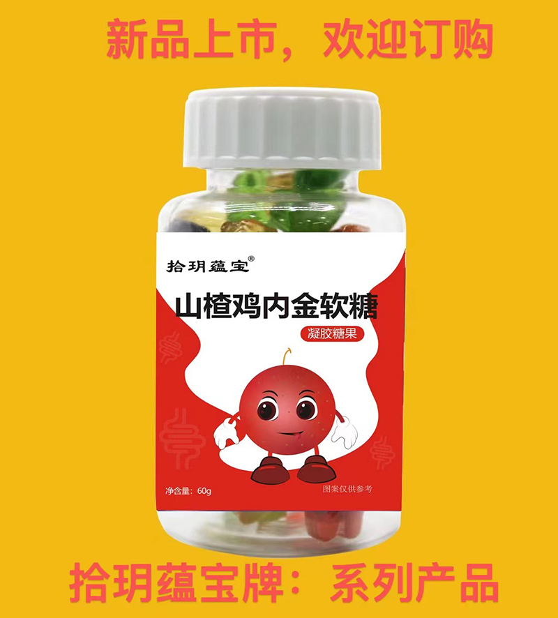 拾玥蘊寶山楂雞內金軟糖.jpg 拾玥蘊寶山楂雞內金軟糖.jpg