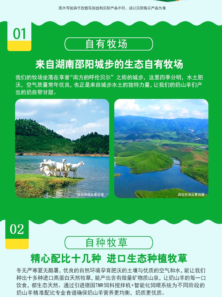 羴羊羊富硒雙益中老年配方羊奶粉75g (3).jpg