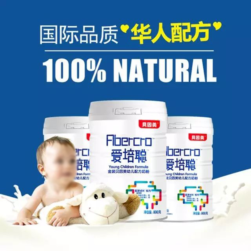 貝因美愛(ài)培聰金裝幼兒配方奶粉02.jpg 貝因美愛(ài)培聰金裝幼兒配方奶粉02.jpg