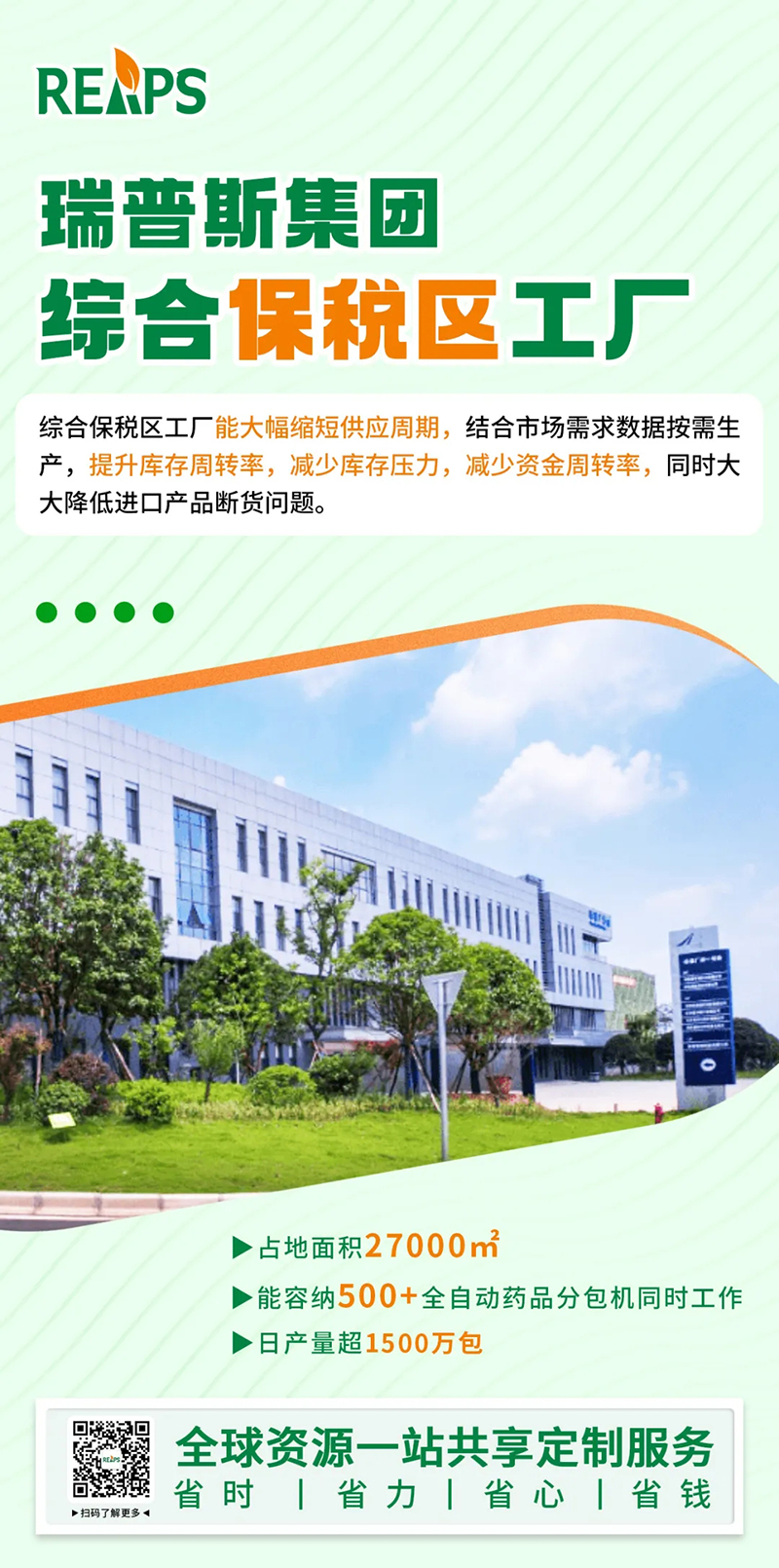 2023�����ƽ�_����ʳƷTOP 10�����REAPS����˹Ʒ������ǰé07.jpg