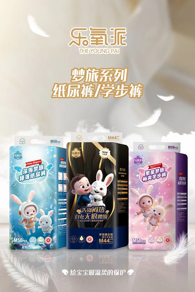 樂氧派夢(mèng)旅系列紙尿褲學(xué)步褲.jpg 樂氧派夢(mèng)旅系列紙尿褲學(xué)步褲.jpg
