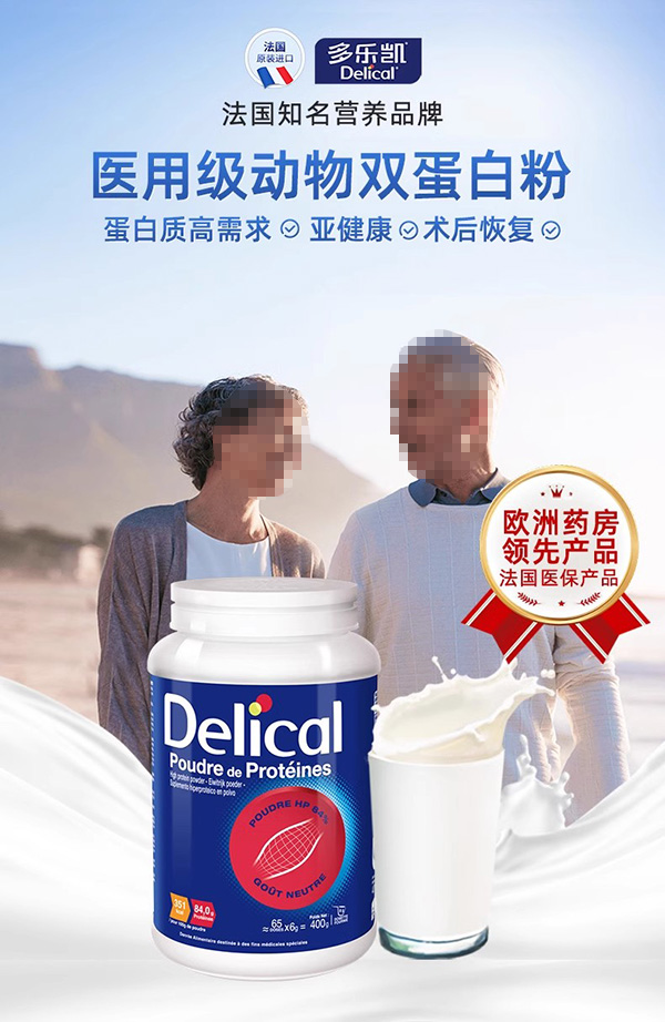 多樂凱醫(yī)用無糖動物蛋白粉.jpg 多樂凱醫(yī)用無糖動物蛋白粉.jpg