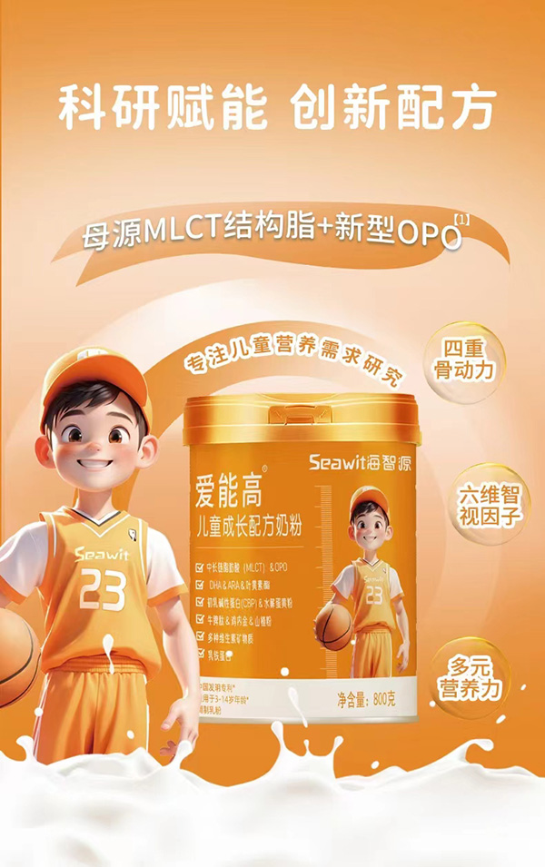 愛(ài)能高兒童成長(zhǎng)配方奶粉.jpg 愛(ài)能高兒童成長(zhǎng)配方奶粉.jpg