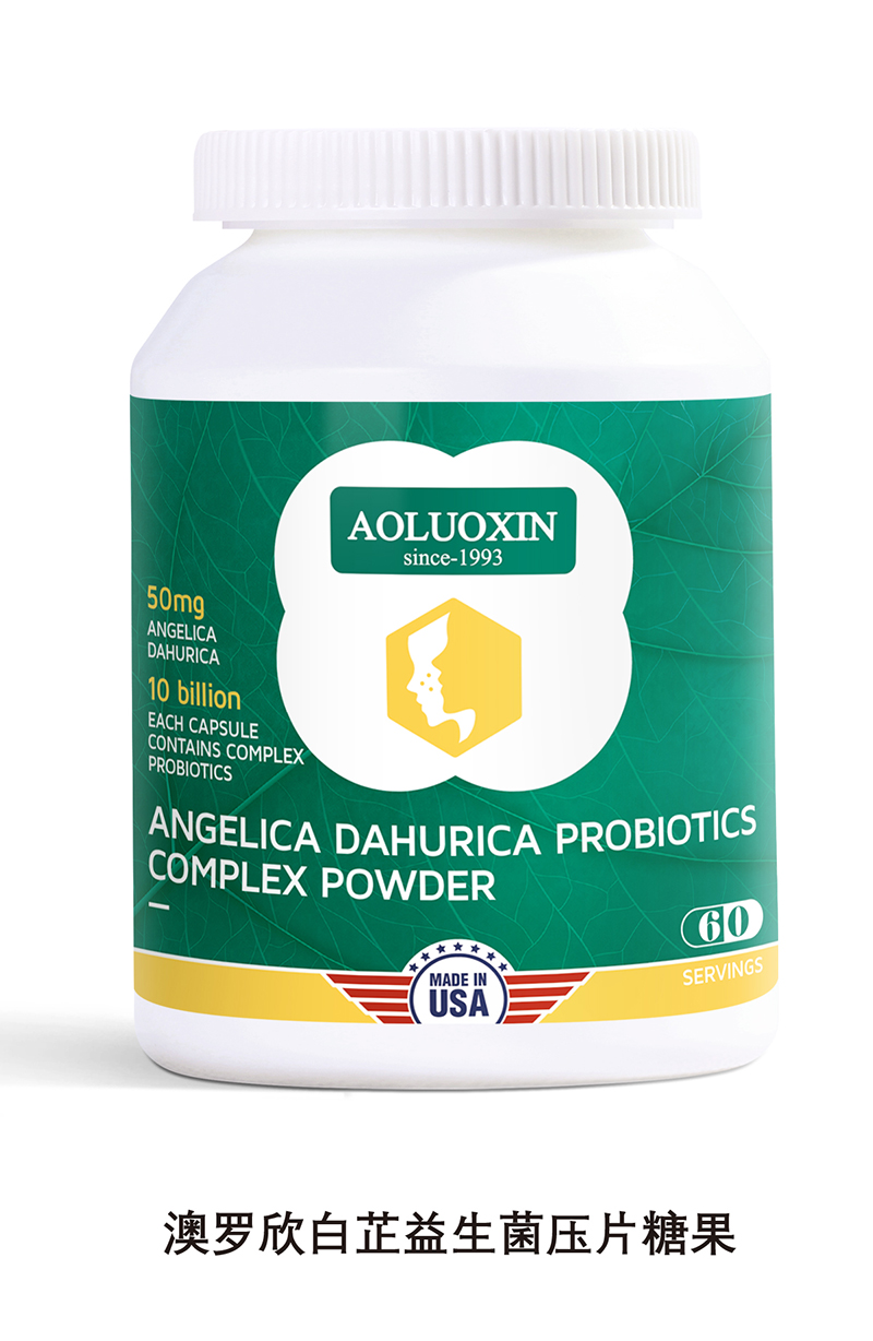 澳羅欣白芷益生菌壓片糖果.jpg 澳羅欣白芷益生菌壓片糖果.jpg