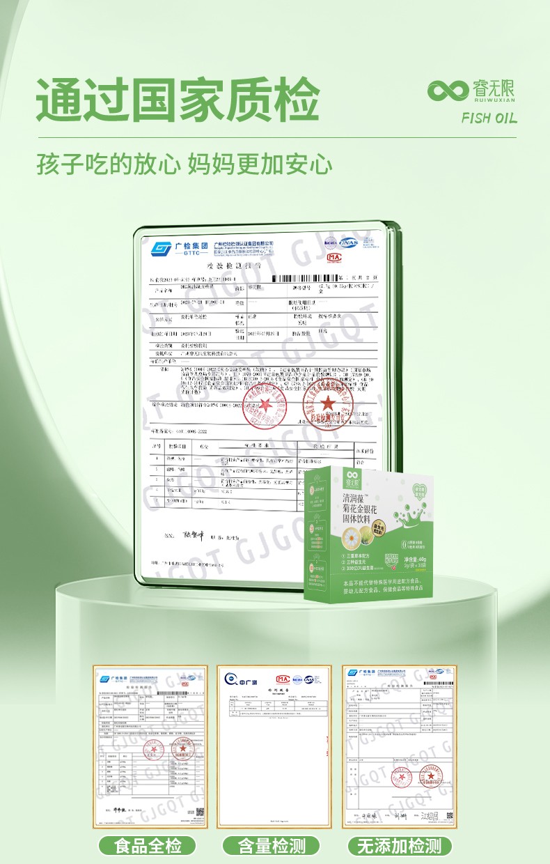 睿無限清潤葆菊花金銀花固體飲料60g詳情 (5).jpg