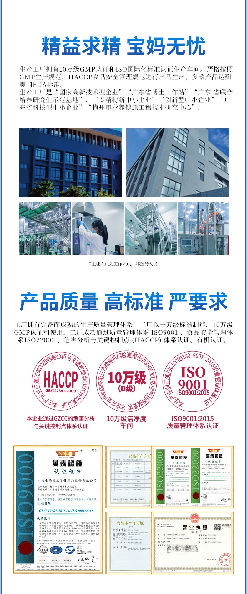 睿無(wú)限寶護(hù)盾乳鐵蛋白調(diào)制乳粉6g詳情 (8).jpg