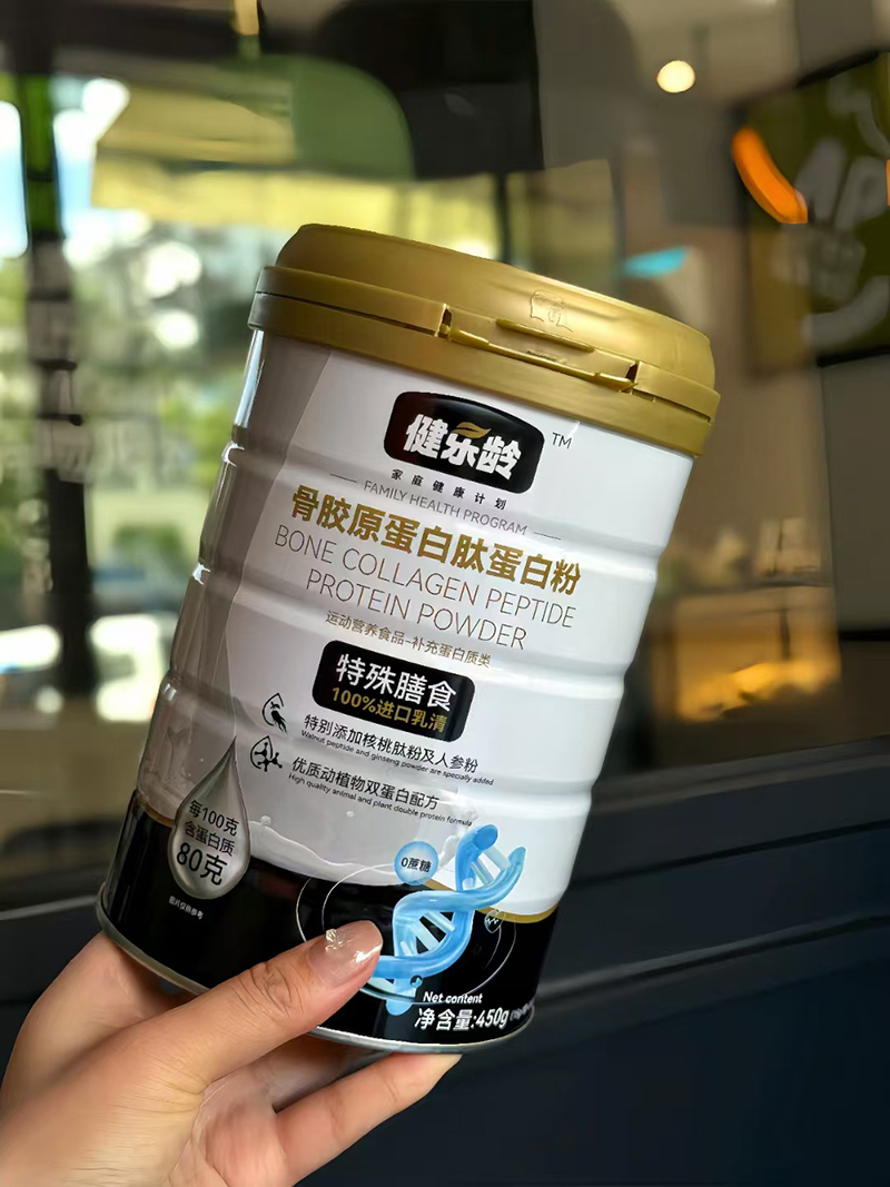 健樂齡骨膠原蛋白肽蛋白粉.jpg 健樂齡骨膠原蛋白肽蛋白粉.jpg