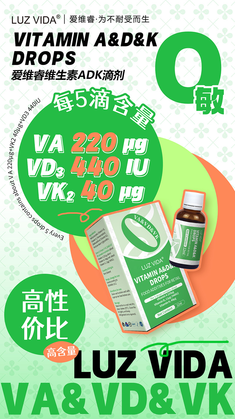 愛(ài)維睿維生素ADK滴劑02.jpg 愛(ài)維睿維生素ADK滴劑02.jpg