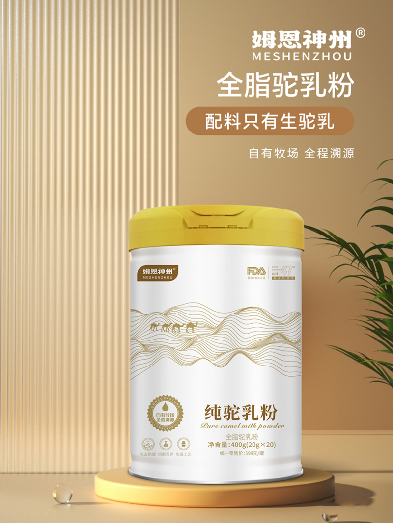 姆恩神州純駝乳粉02.jpg 姆恩神州純駝乳粉02.jpg