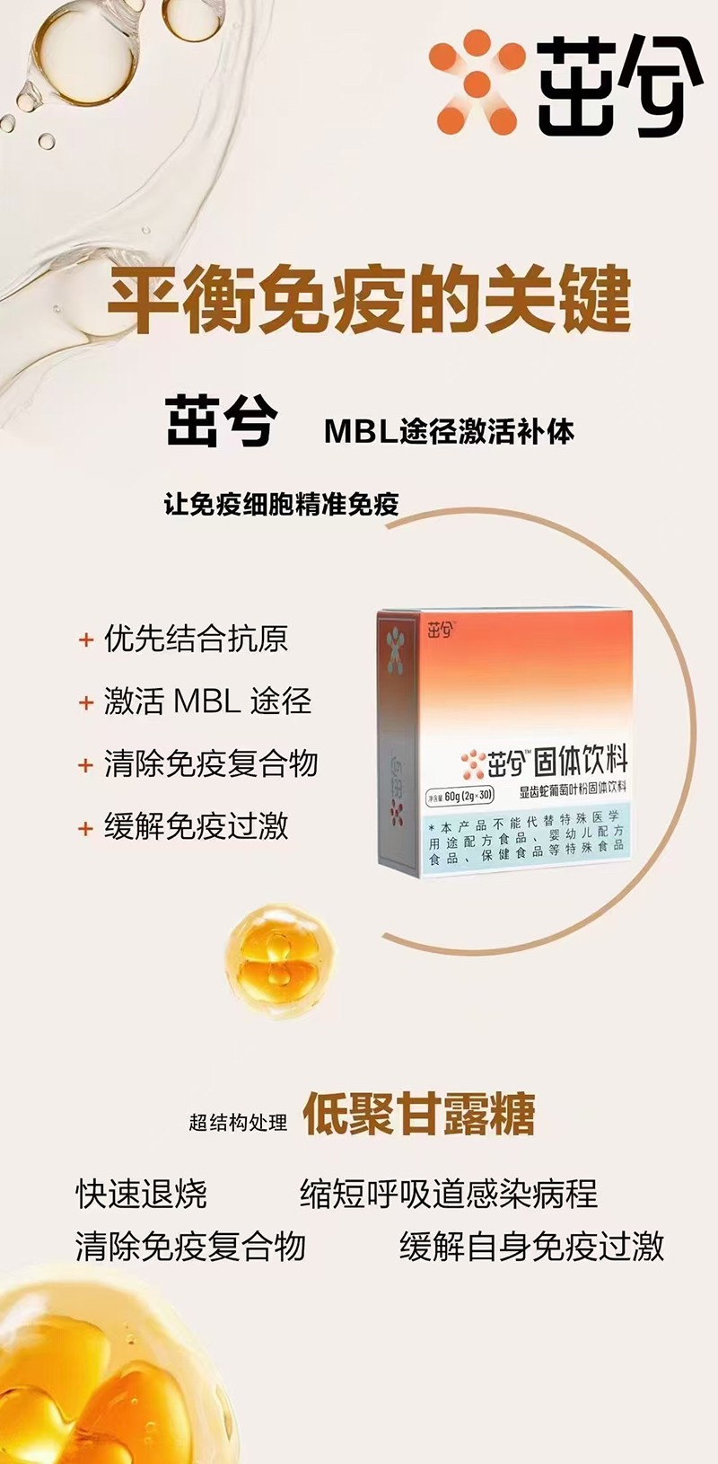 茁兮顯齒蛇葡萄葉粉固體飲料.jpg 茁兮顯齒蛇葡萄葉粉固體飲料.jpg