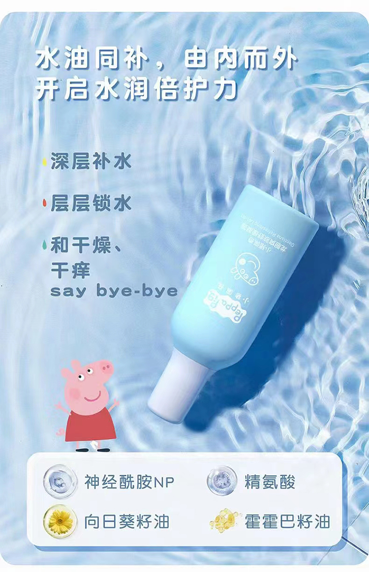 小豬佩奇龍膽爽膚舒緩凝露.jpg 小豬佩奇龍膽爽膚舒緩凝露.jpg