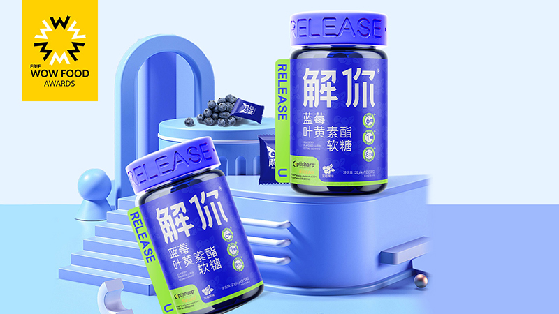 解你藍莓葉黃素酯軟糖代理.jpg