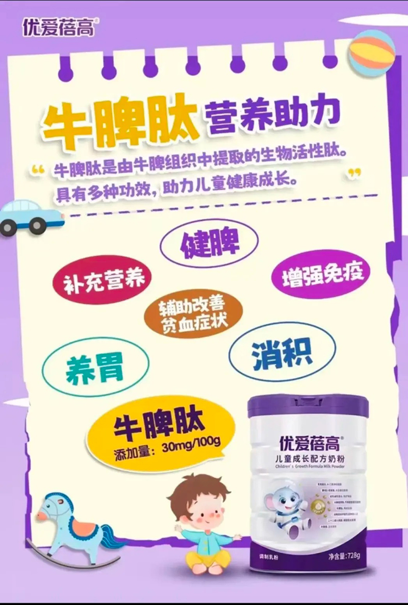 優(yōu)愛蓓高兒童成長配方奶粉04.jpg 優(yōu)愛蓓高兒童成長配方奶粉04.jpg