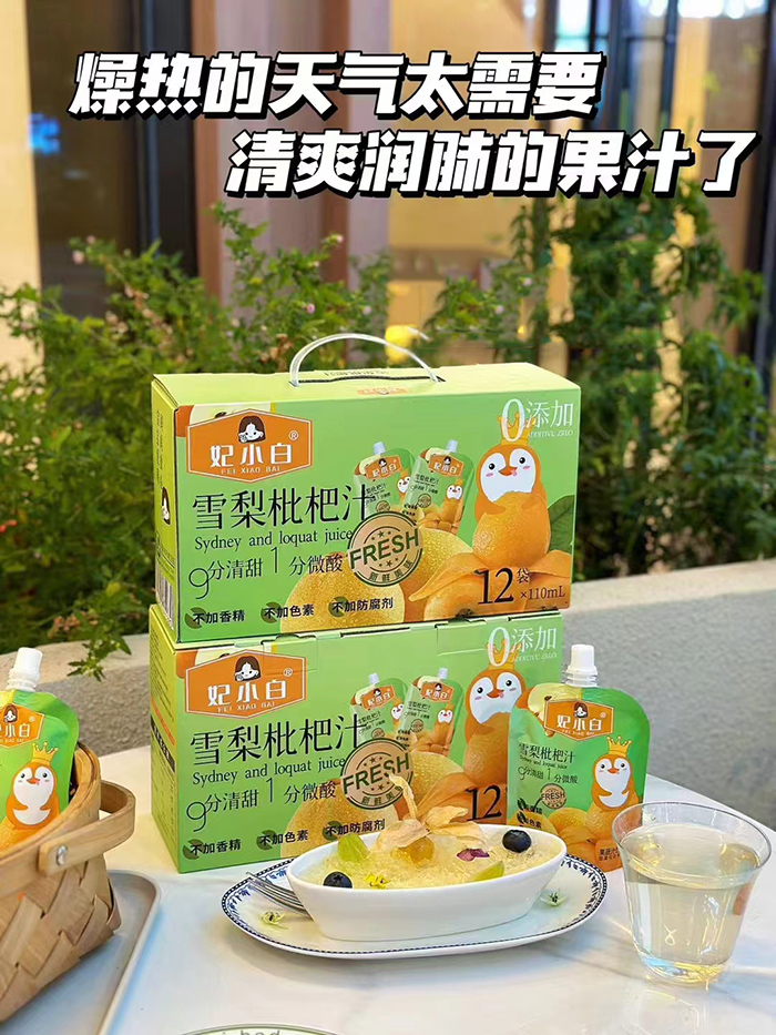 ��С��ѩ������֭ ���i��������ζ��