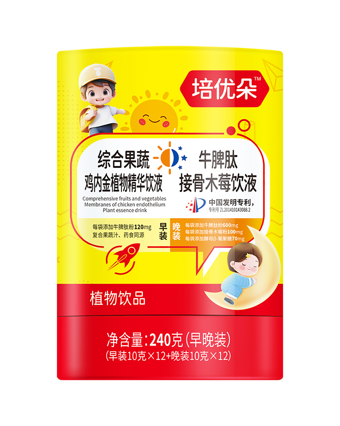 培優(yōu)朵綜合果蔬雞內(nèi)金植物精華飲液+牛脾肽接骨木莓飲液.jpg 培優(yōu)朵綜合果蔬雞內(nèi)金植物精華飲液+牛脾肽接骨木莓飲液.jpg