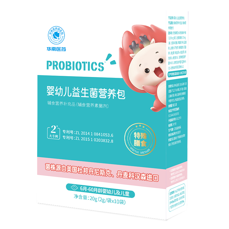 華南醫(yī)藥嬰幼兒益生菌營養(yǎng)包特殊膳食.jpg 華南醫(yī)藥嬰幼兒益生菌營養(yǎng)包特殊膳食.jpg