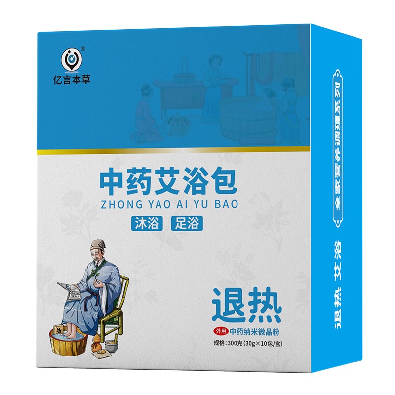億言本草中藥艾浴包 退熱