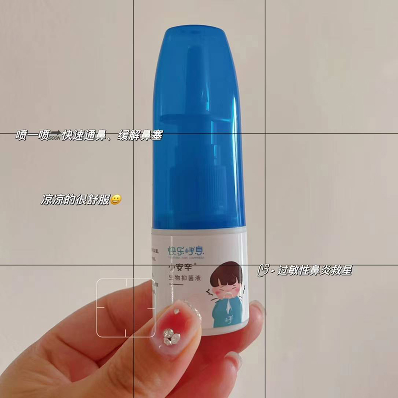 快樂(lè)呼息小安辛生物抑菌液.jpg 快樂(lè)呼息小安辛生物抑菌液.jpg