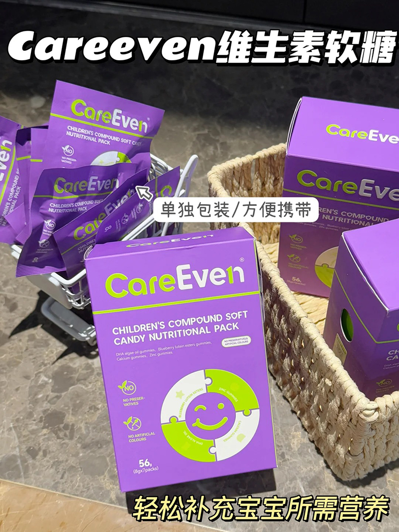 CareEven兒童復合軟糖營養(yǎng)包.jpg CareEven兒童復合軟糖營養(yǎng)包.jpg