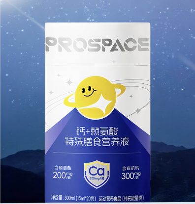 普睿貝思鈣+賴(lài)氨酸特殊膳食營(yíng)養(yǎng)液.jpg 普睿貝思鈣+賴(lài)氨酸特殊膳食營(yíng)養(yǎng)液.jpg