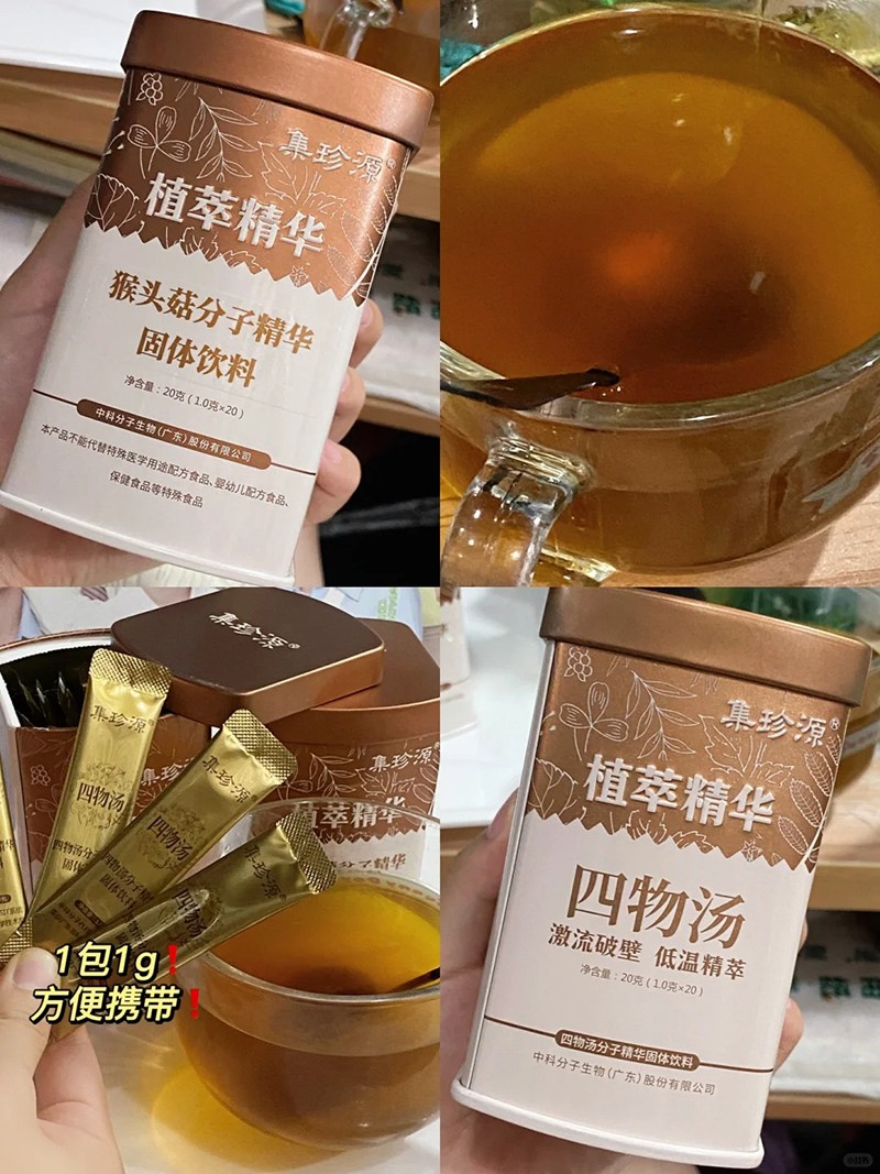 集珍源植萃精華四物湯.jpg