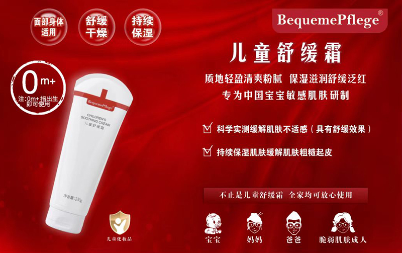 BequemePflege�t(y��)�o�惺ͯ�澏˪.jpg