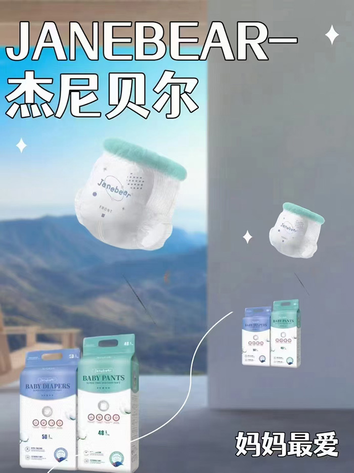 杰尼貝爾紙尿褲.jpg 杰尼貝爾紙尿褲.jpg