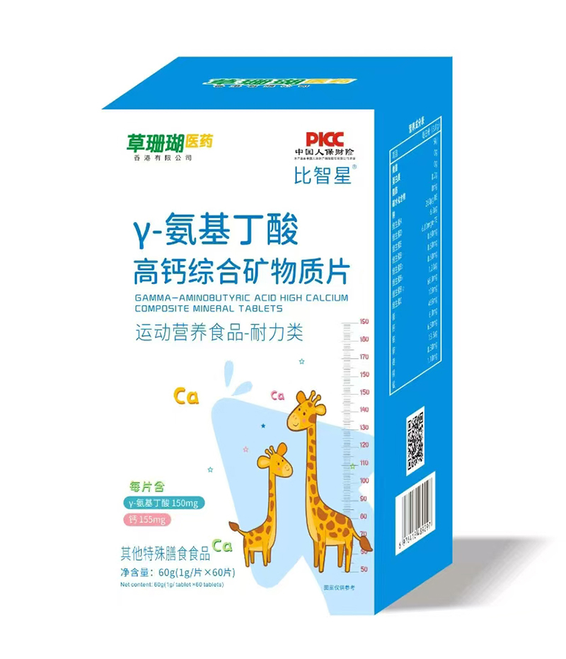 比智星γ-氨基丁酸高鈣綜合礦物質(zhì)片.jpg 比智星γ-氨基丁酸高鈣綜合礦物質(zhì)片.jpg