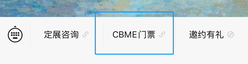 2025 CBME���M�I(l��ng)�TƱ���������������I(l��ng)03.png