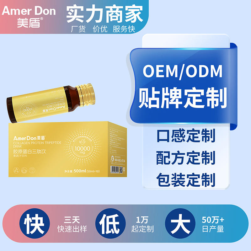 膠原蛋白三肽飲果蔬汁飲料.jpg 膠原蛋白三肽飲果蔬汁飲料.jpg