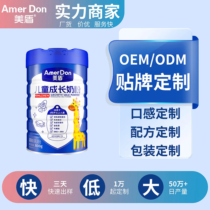 兒童成長奶粉.jpg 兒童成長奶粉.jpg