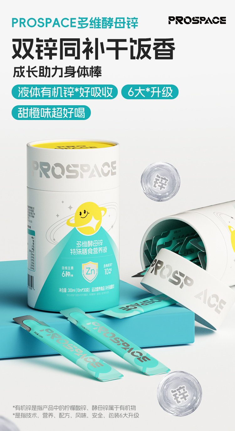 prospace���ؐ˼��S��ĸ�\������ʳ�I�B(y��ng)Һ.jpg