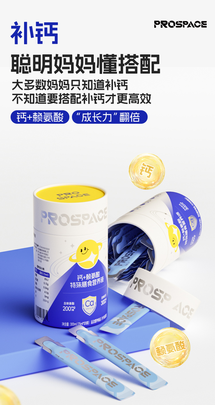prospace���ؐ˼�}+ه����������ʳ�I(y��ng)�B(y��ng)Һ.jpg
