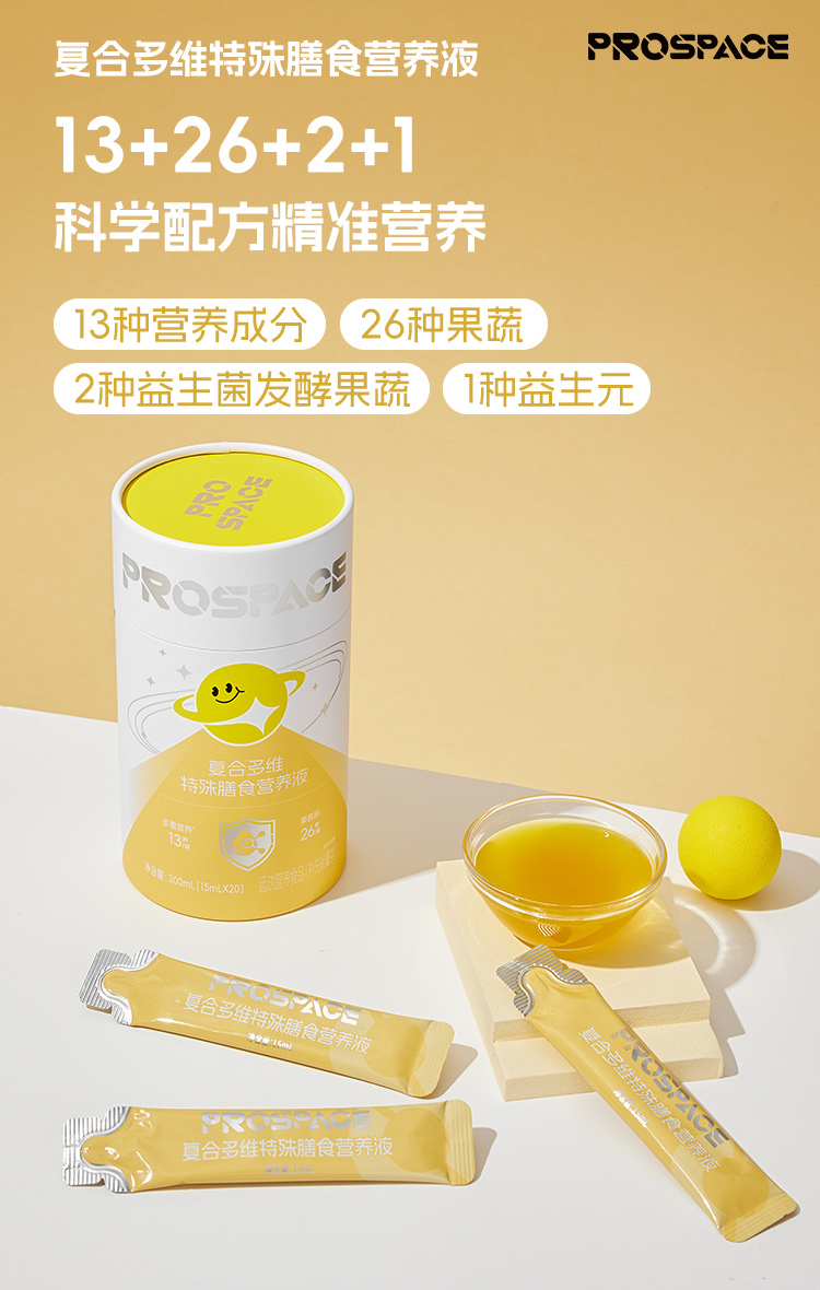 prospace���ؐ˼��(f��)�϶�S������ʳ�I�B(y��ng)Һ.jpg