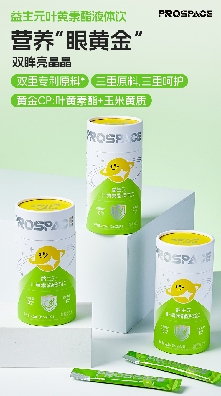 PROSPACE���ؐ˼����Ԫ�~�S����Һ�w�.jpg