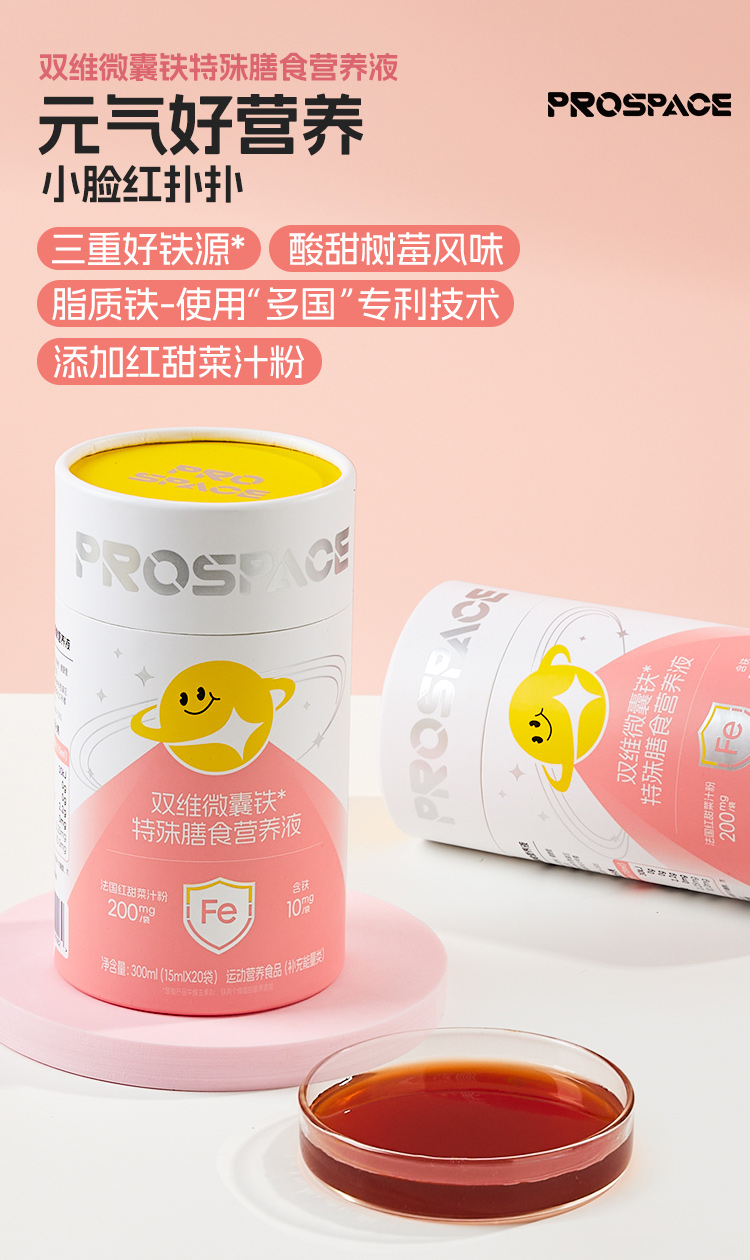 prospace�p�S΢���F������ʳ�I�B(y��ng)Һ.jpg