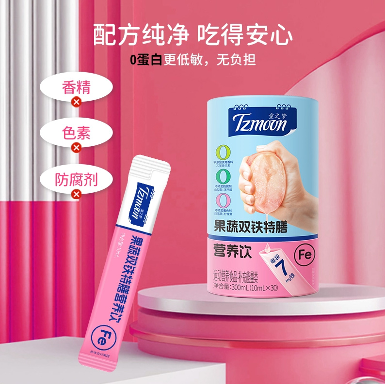 童之夢果蔬雙鐵特膳營養(yǎng)飲.jpg 童之夢果蔬雙鐵特膳營養(yǎng)飲.jpg