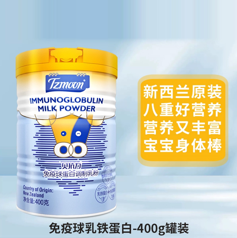童之夢貝抗力免疫球蛋白調(diào)制乳粉.jpg 童之夢貝抗力免疫球蛋白調(diào)制乳粉.jpg