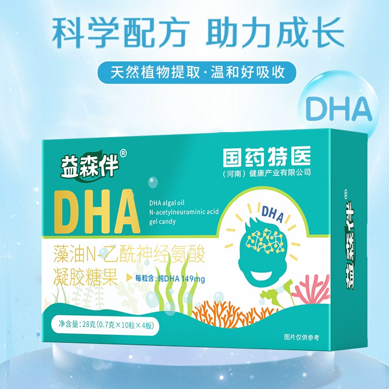 益森伴DHA藻油N-乙酰神經(jīng)氨酸凝膠糖果.jpg 益森伴DHA藻油N-乙酰神經(jīng)氨酸凝膠糖果.jpg