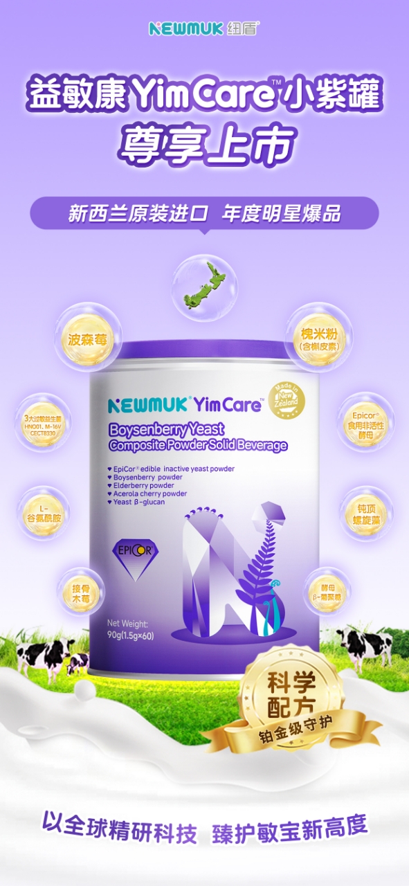 �~��������YimCare�����������o��ؐȫ��λ��(n��i)�����o(h��)��ĸ����������ͬ���_����​