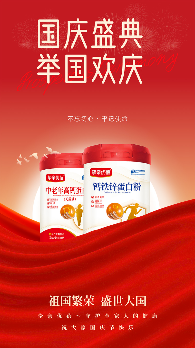 摯親優(yōu)蓓蛋白粉系列02.jpg 摯親優(yōu)蓓蛋白粉系列02.jpg