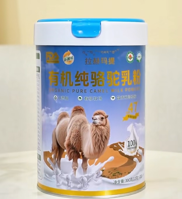 拉赫瑪提有機純駝奶粉.png 拉赫瑪提有機純駝奶粉.png