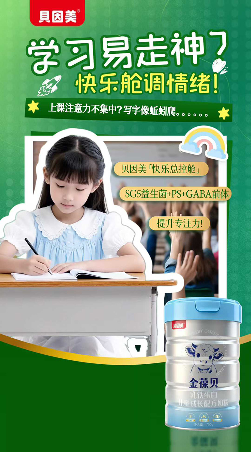 金葆貝乳鐵蛋白兒童成長配方奶粉.jpg 金葆貝乳鐵蛋白兒童成長配方奶粉.jpg