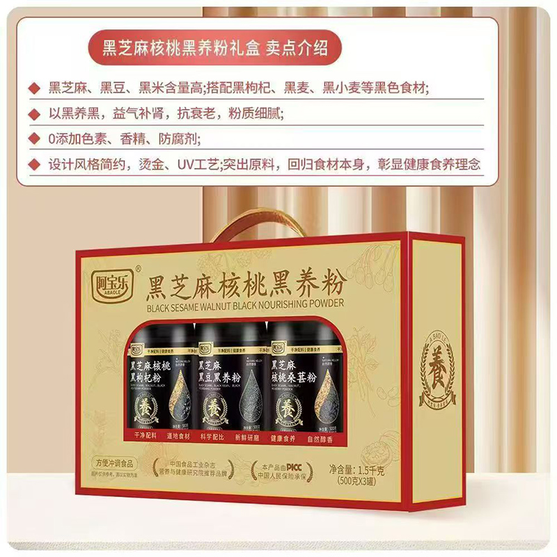 阿寶樂黑芝麻核桃黑養(yǎng)粉.jpg 阿寶樂黑芝麻核桃黑養(yǎng)粉.jpg