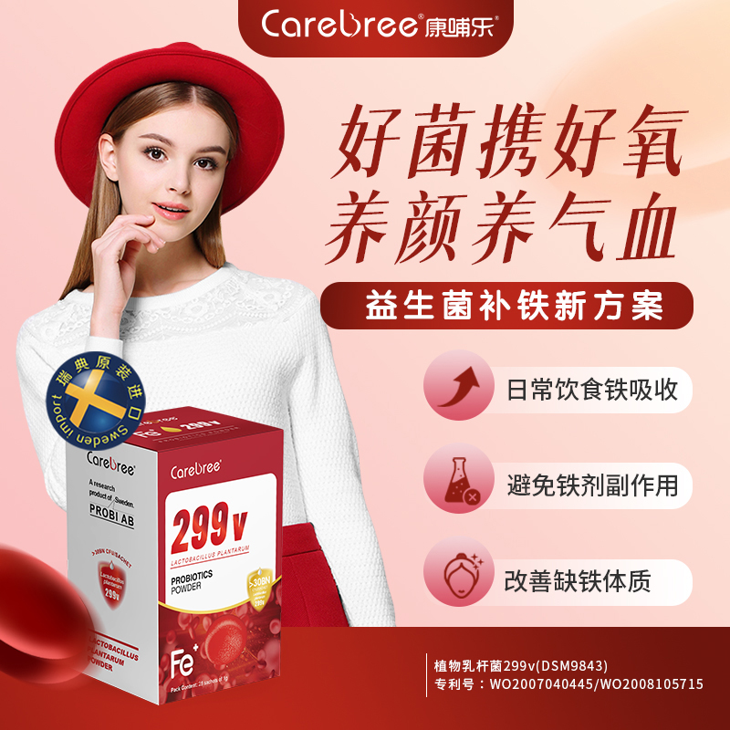 康哺樂299v攜氧益生菌.jpg 康哺樂299v攜氧益生菌.jpg