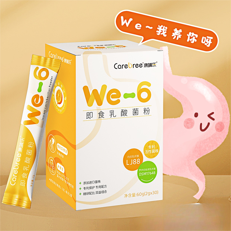 康哺樂(lè)We-6護(hù)胃益生菌.png 康哺樂(lè)We-6護(hù)胃益生菌.png