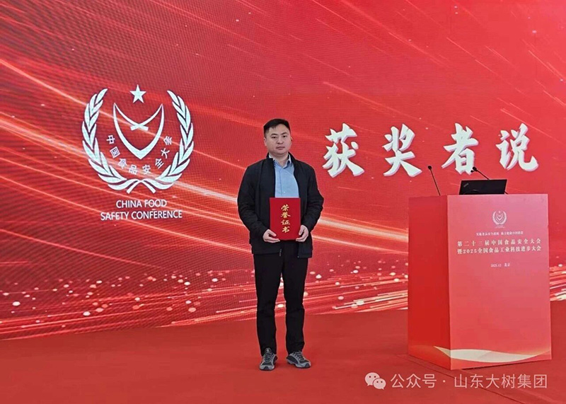 �ذ�ϲ��(b��o)�����(sh��)�_(d��)�����ŏ�(qi��ng)��(sh��)��� 2025 �Ї�(gu��)ʳƷ���I(y��) 500 ��(qi��ng)���c(di��n)��I(y��)����