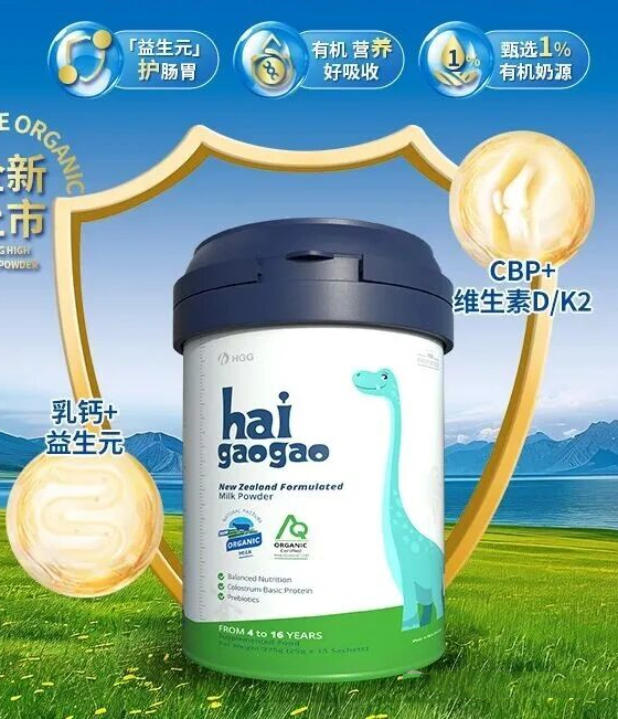 haigaogao新西蘭兒童成長(zhǎng)奶粉.png haigaogao新西蘭兒童成長(zhǎng)奶粉.png